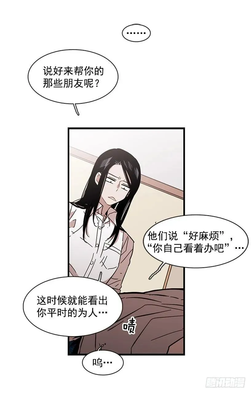 他打包了行李 第4页