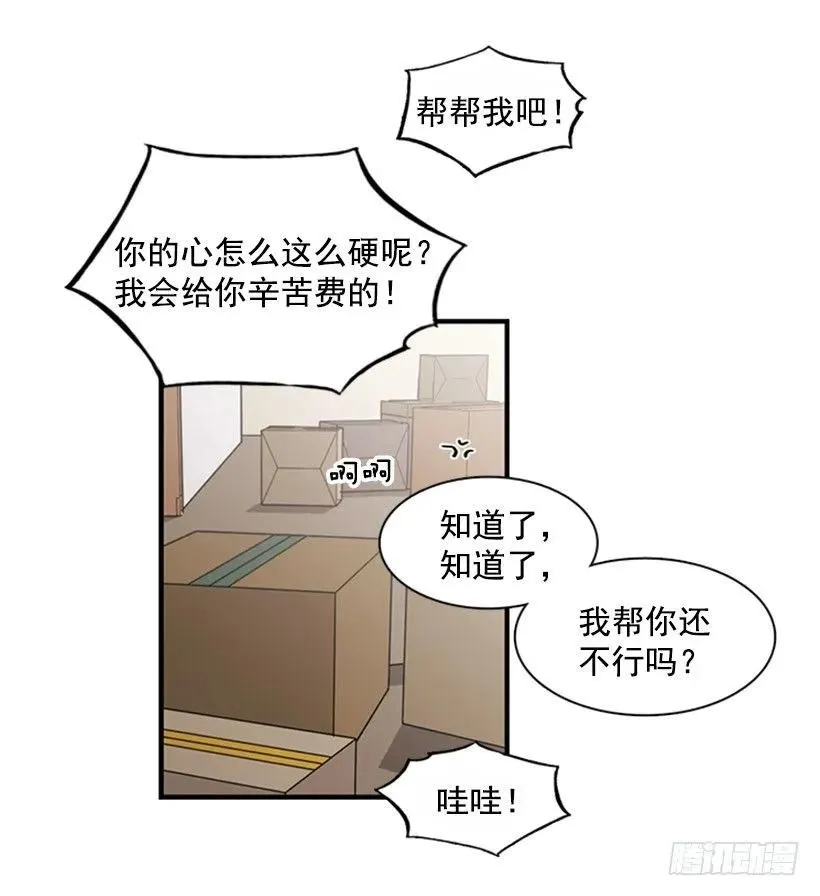 他打包了行李 第7页
