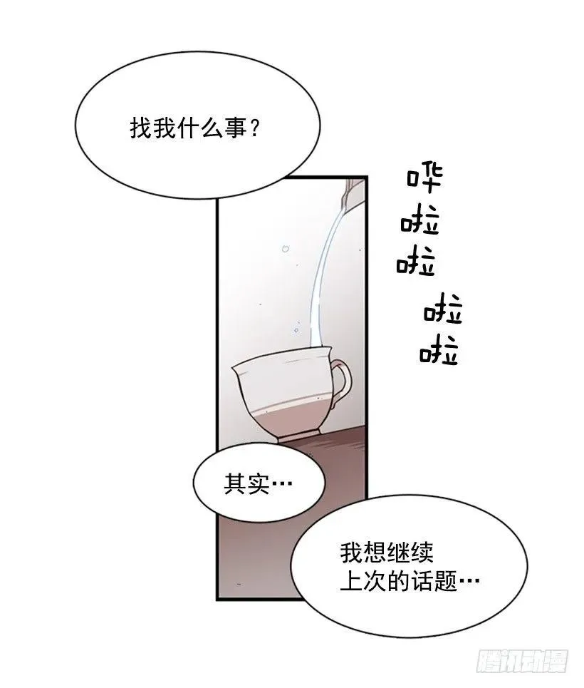 他打包了行李 第18页