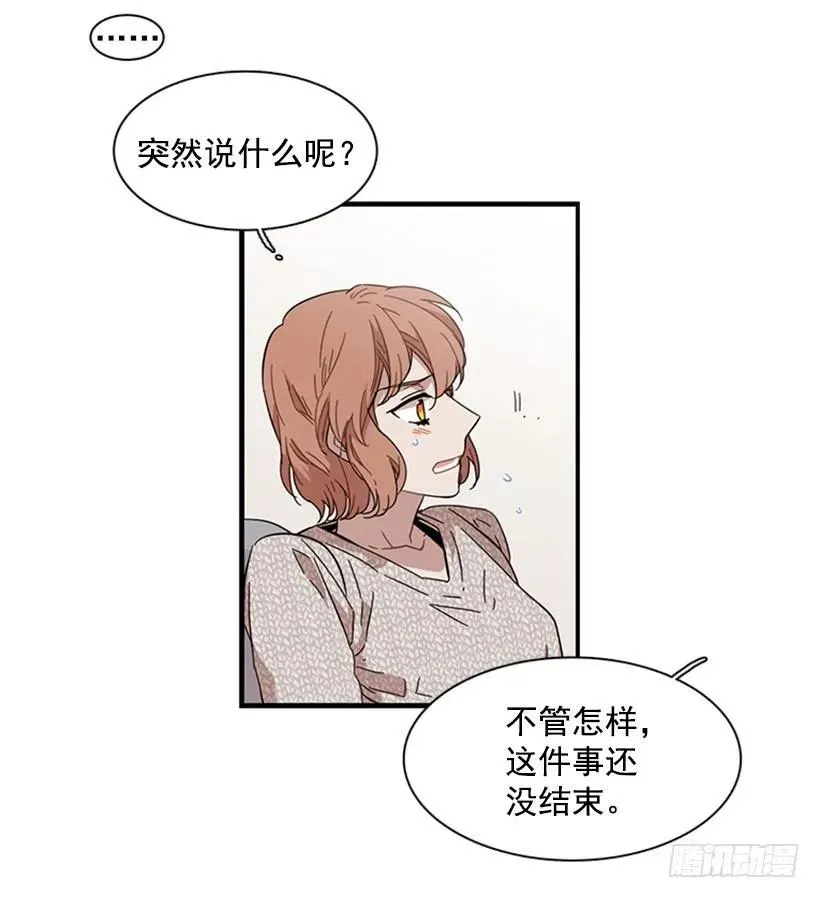 他打包了行李 第25页