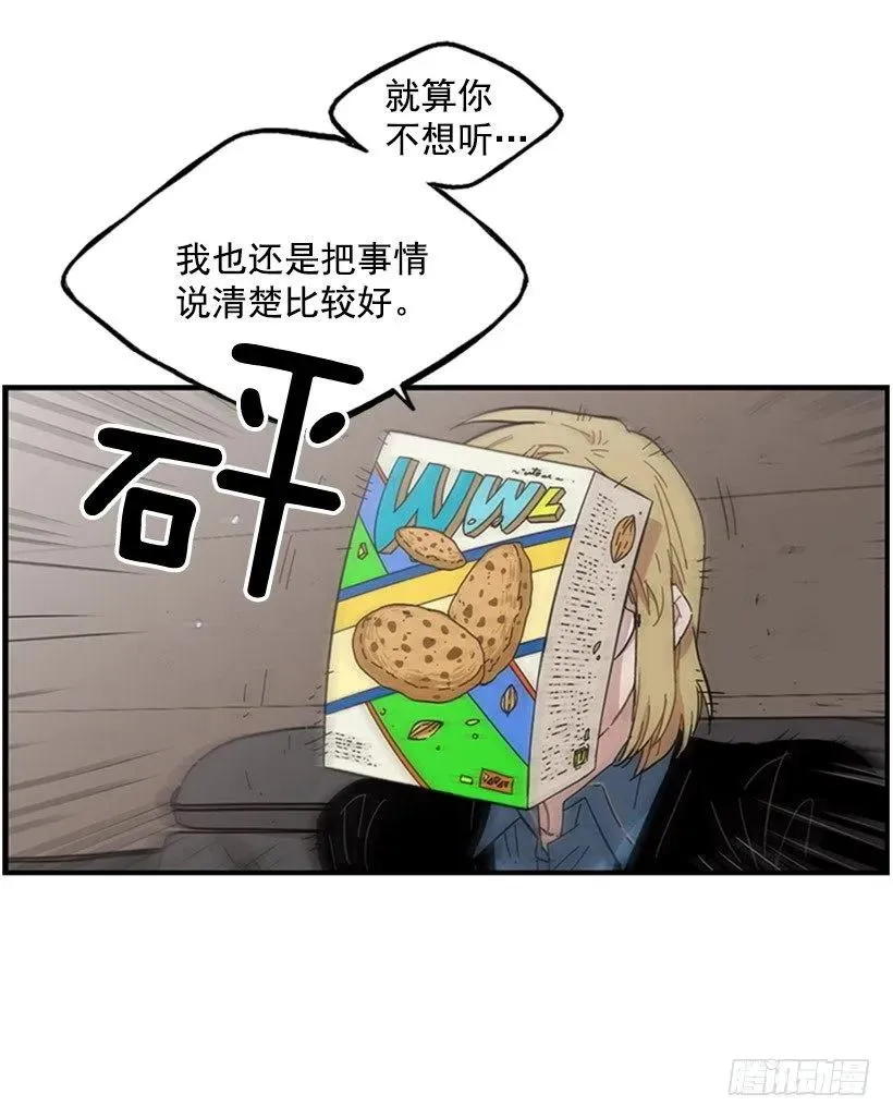 他打包了行李 第29页