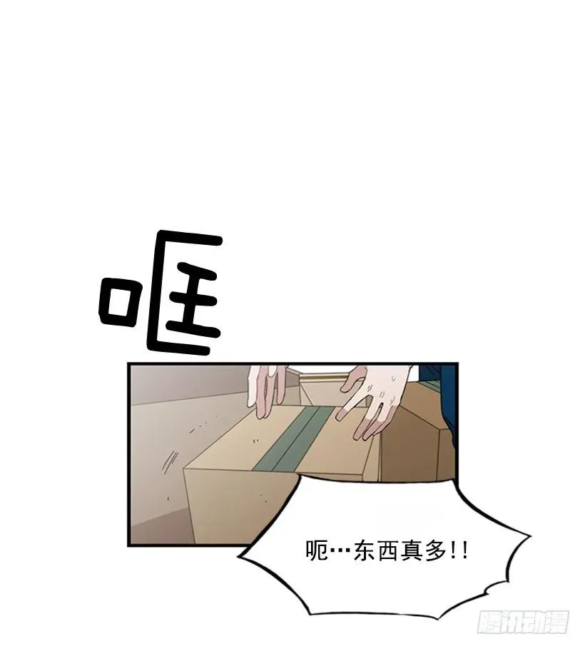 他打包了行李 第40页
