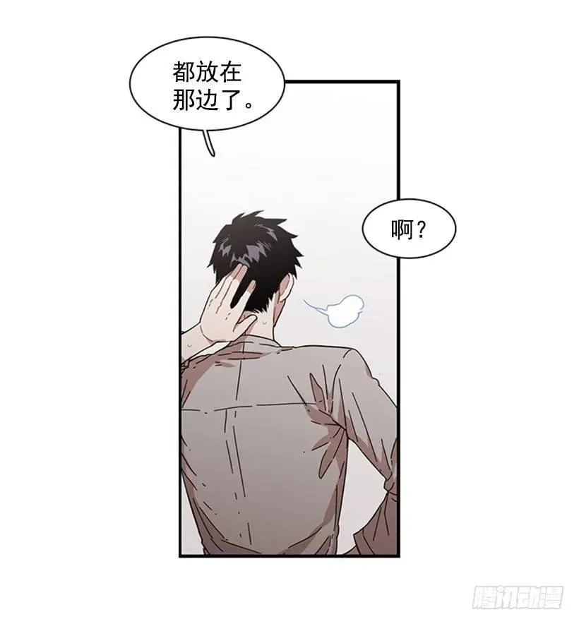 他打包了行李 第42页