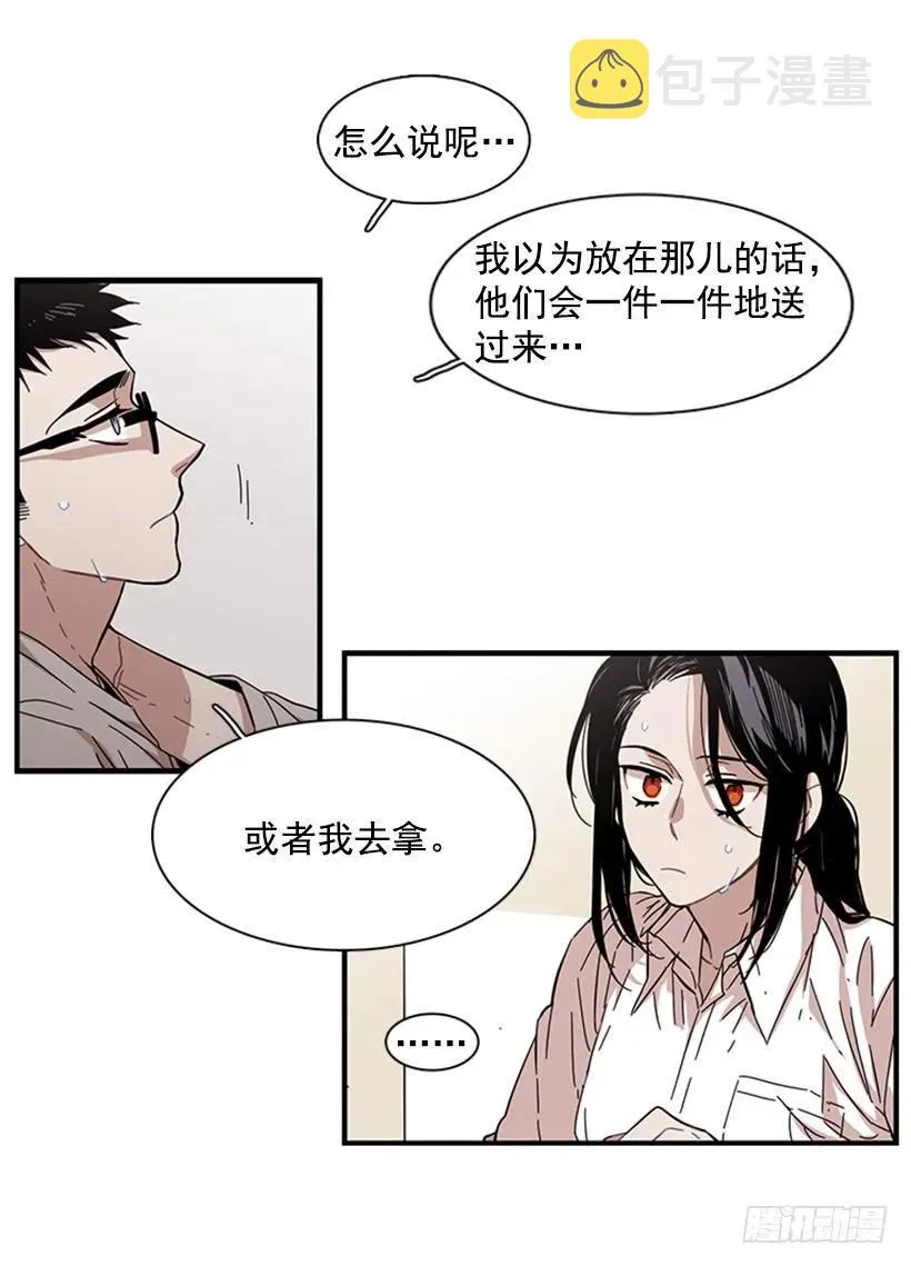 他打包了行李 第43页