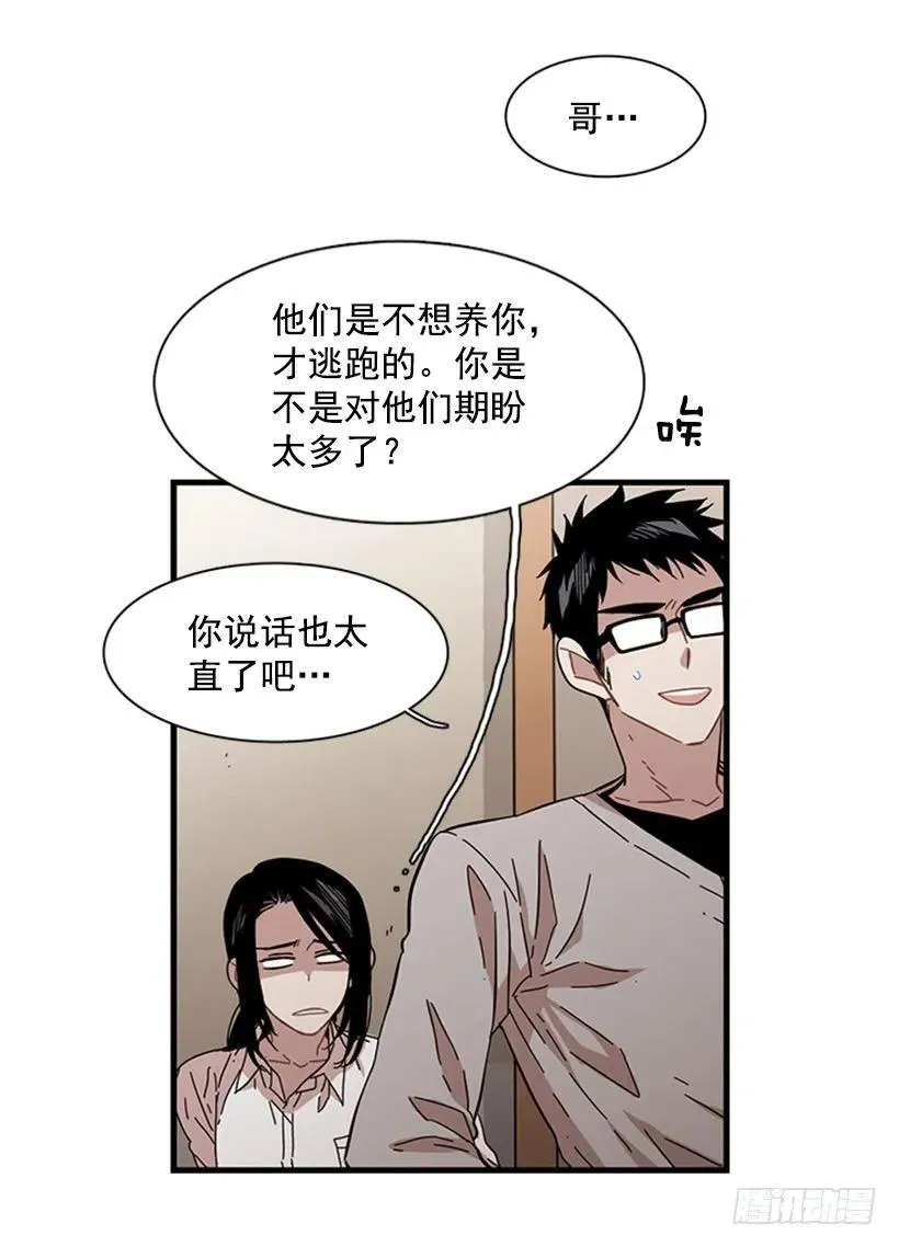 他打包了行李 第44页
