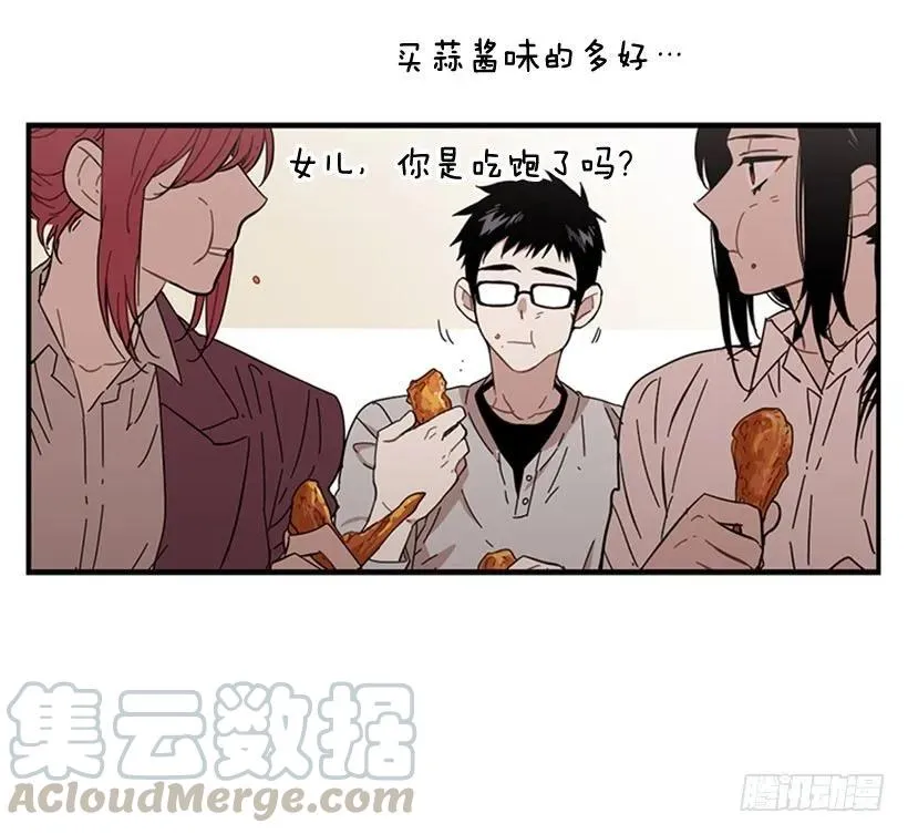 他打包了行李 第51页