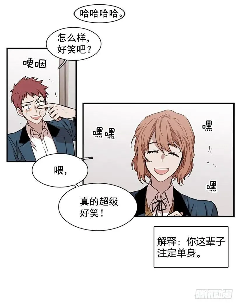她无法微笑 第5页