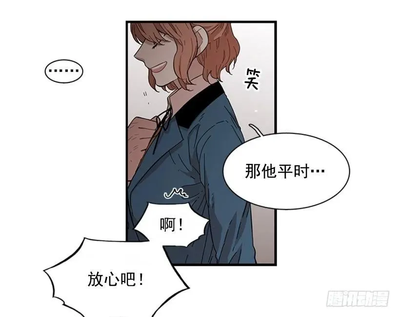 她无法微笑 第10页