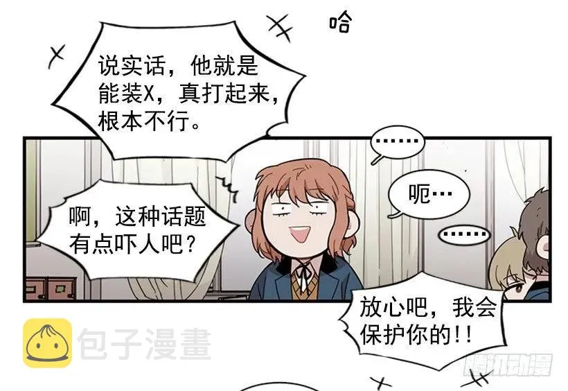 她无法微笑 第12页