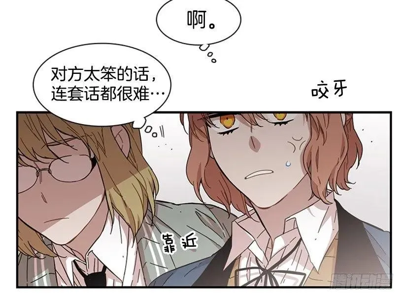她无法微笑 第13页
