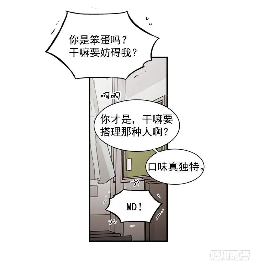 她无法微笑 第22页