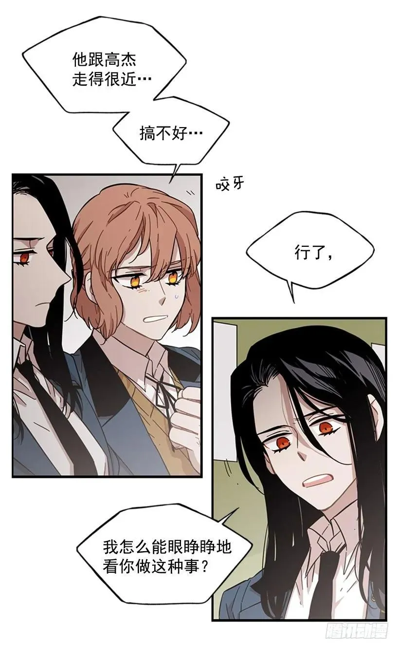 她无法微笑 第23页