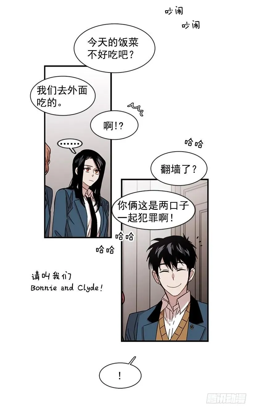 她无法微笑 第27页