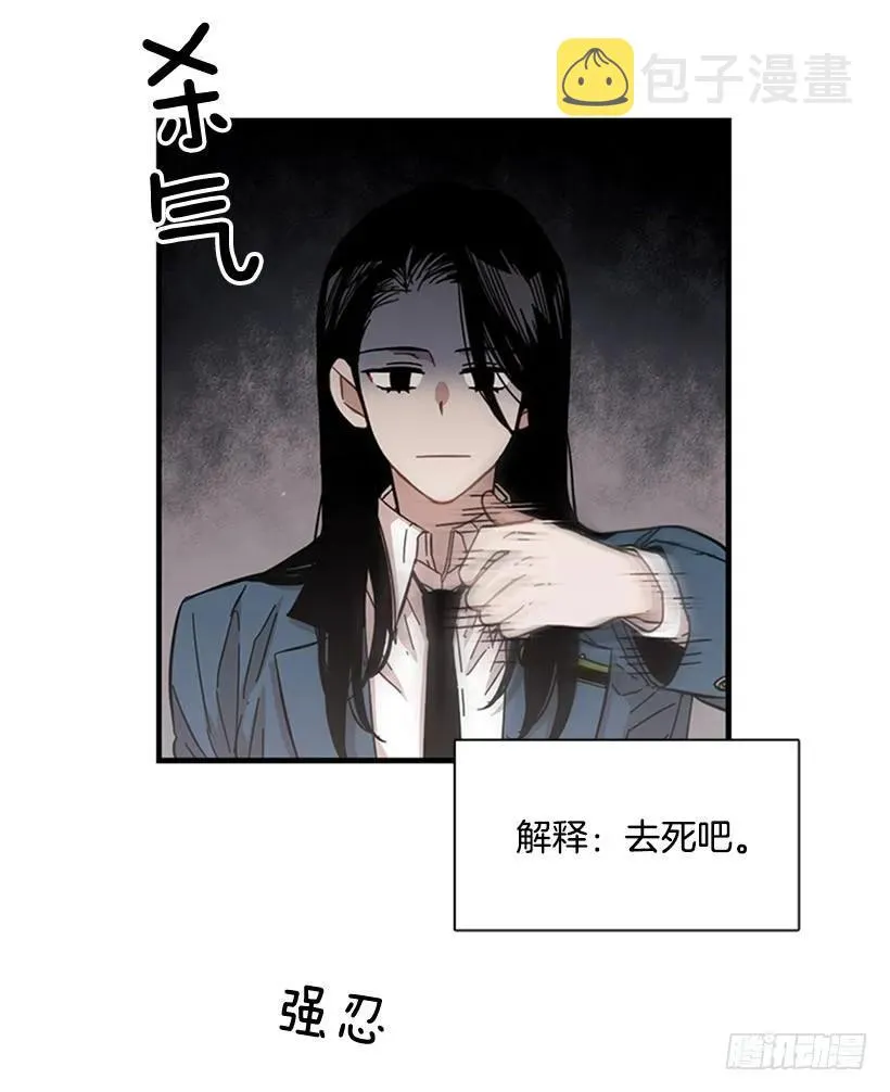 她无法微笑 第29页