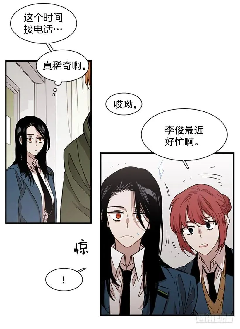 她无法微笑 第33页