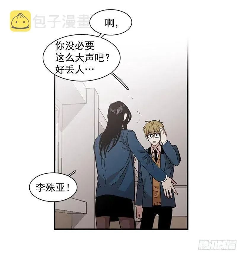 她无法微笑 第42页