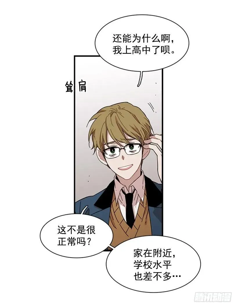 她无法微笑 第43页