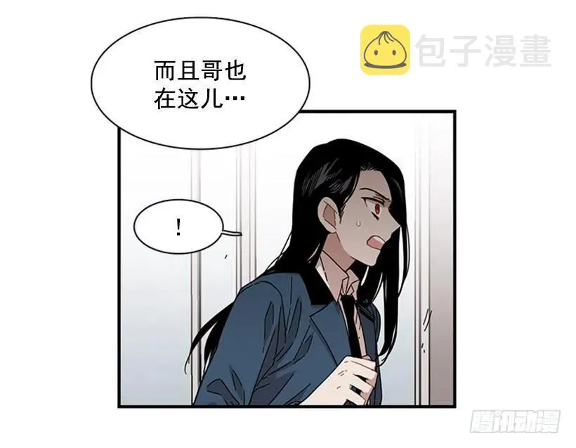 她无法微笑 第44页