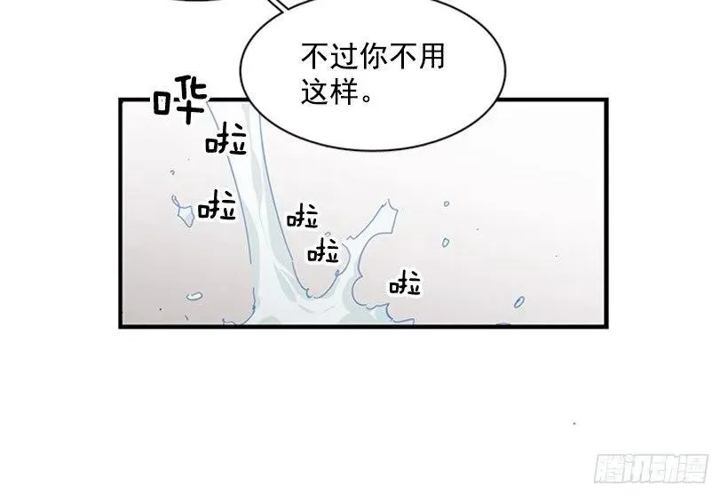 他不放弃他 第14页