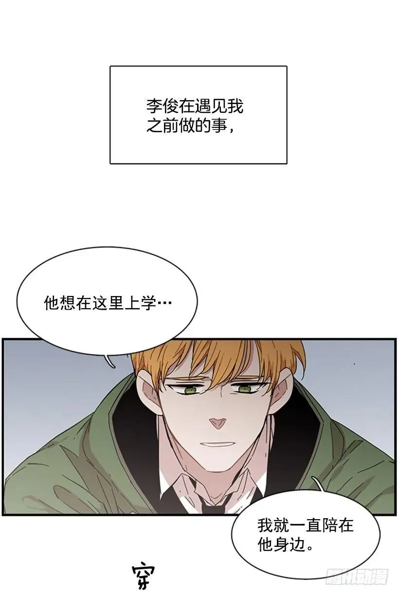 他不放弃他 第18页