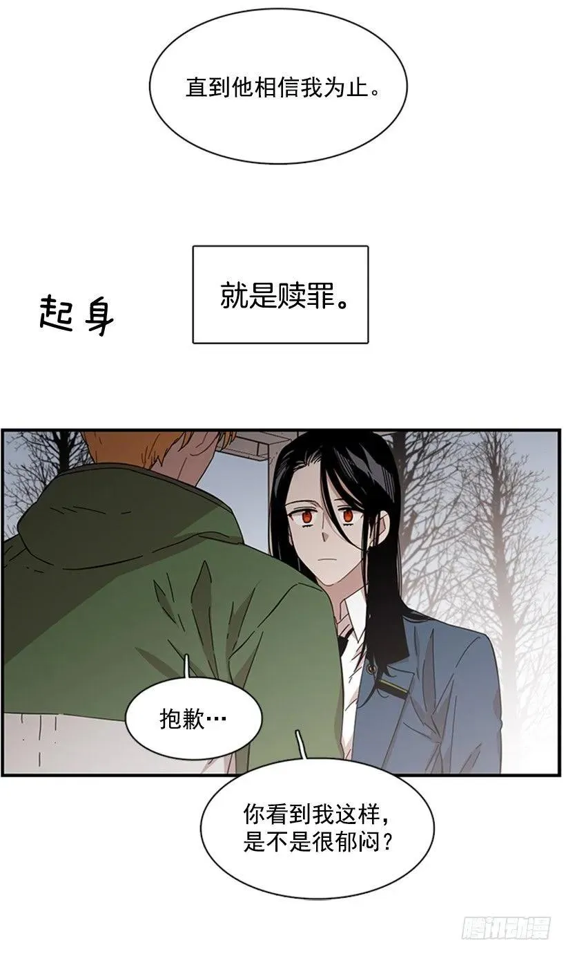 他不放弃他 第20页