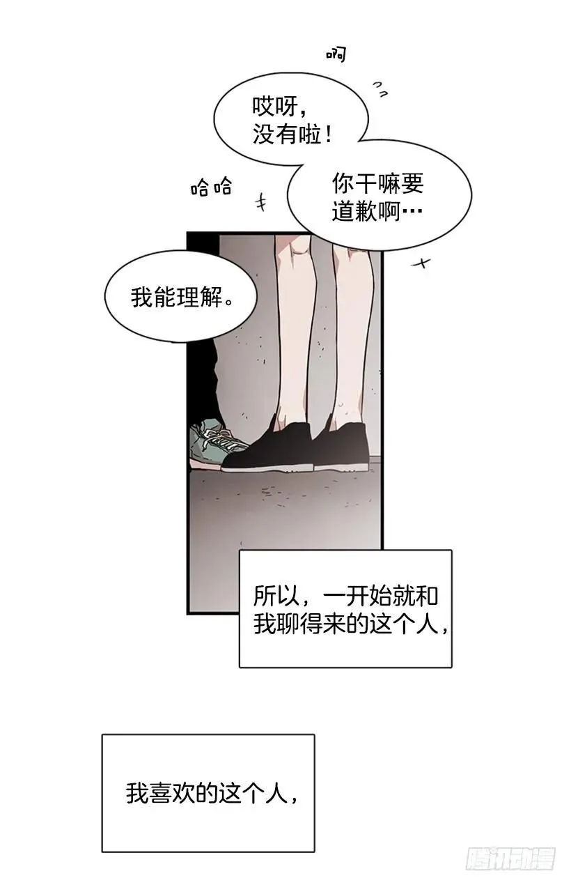 他不放弃他 第22页