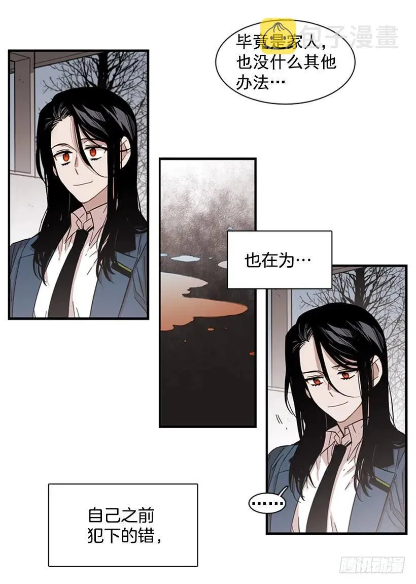 他不放弃他 第23页