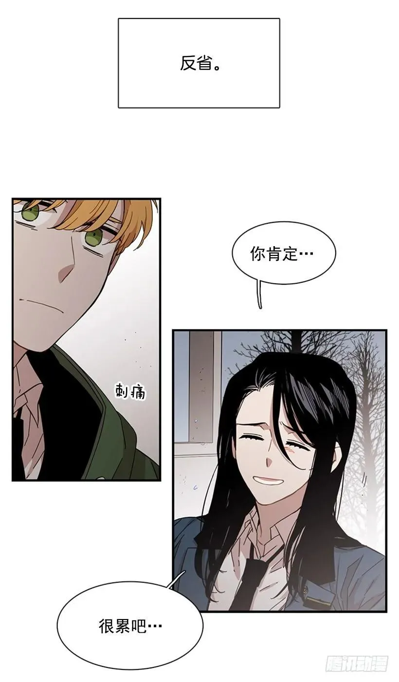他不放弃他 第24页