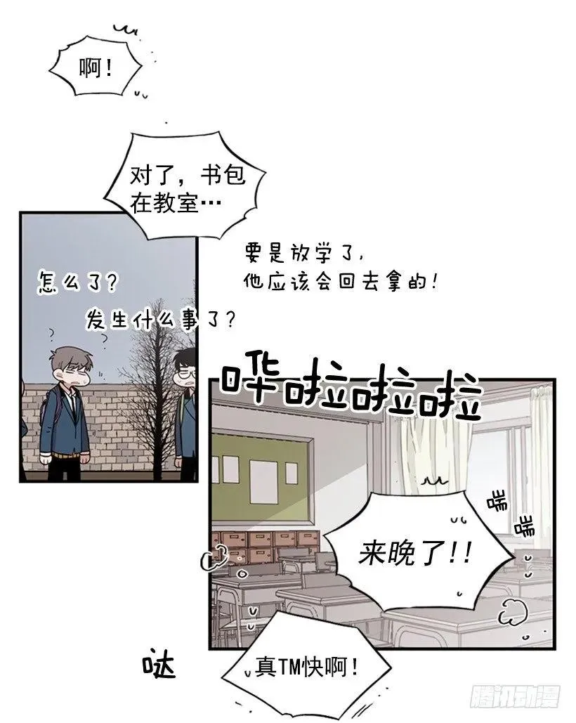 他不放弃他 第37页
