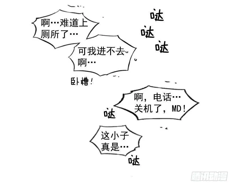 他不放弃他 第38页