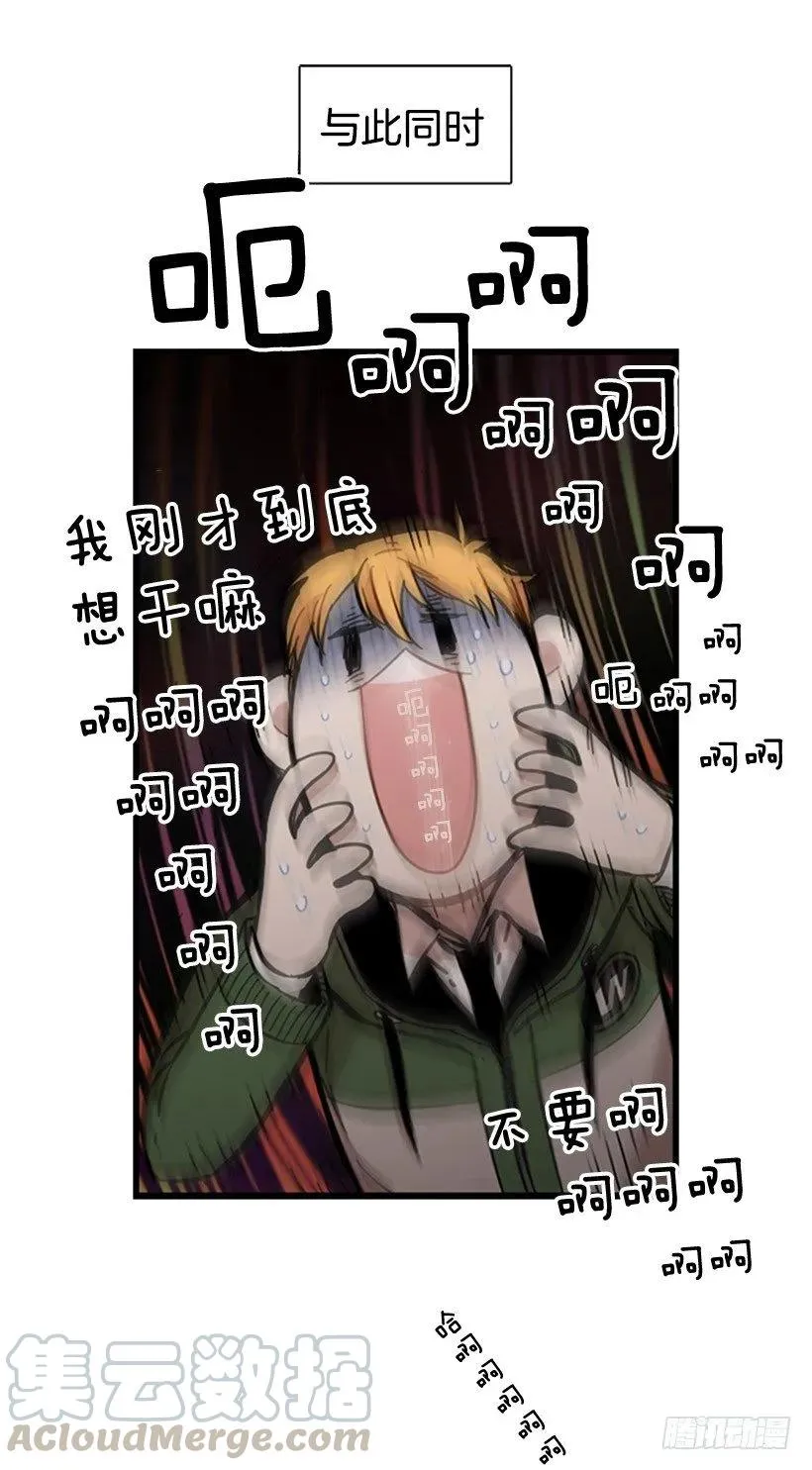 他不放弃他 第41页