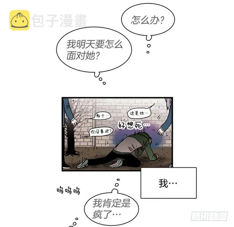 他不放弃他 第42页
