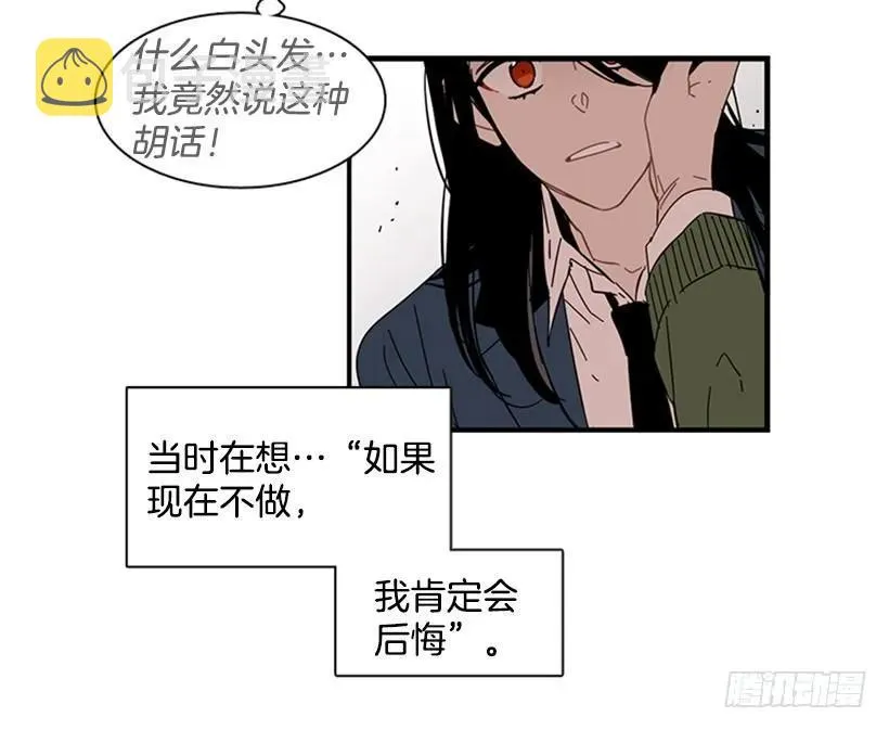 他不放弃他 第43页