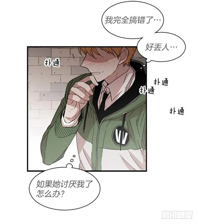 他不放弃他 第44页