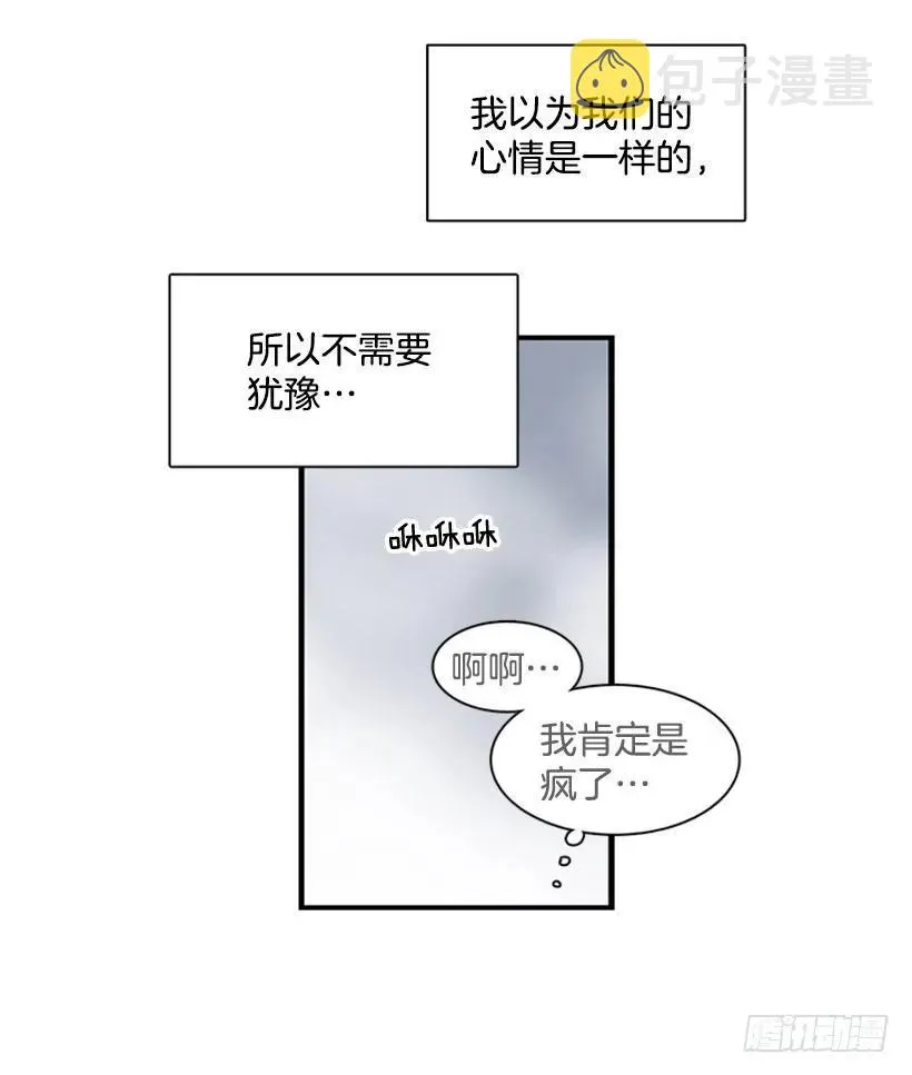 他不放弃他 第45页