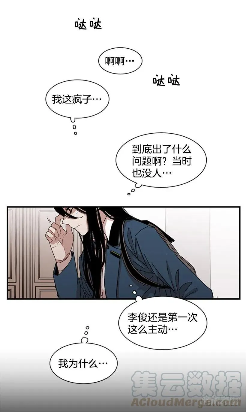 他不放弃他 第46页