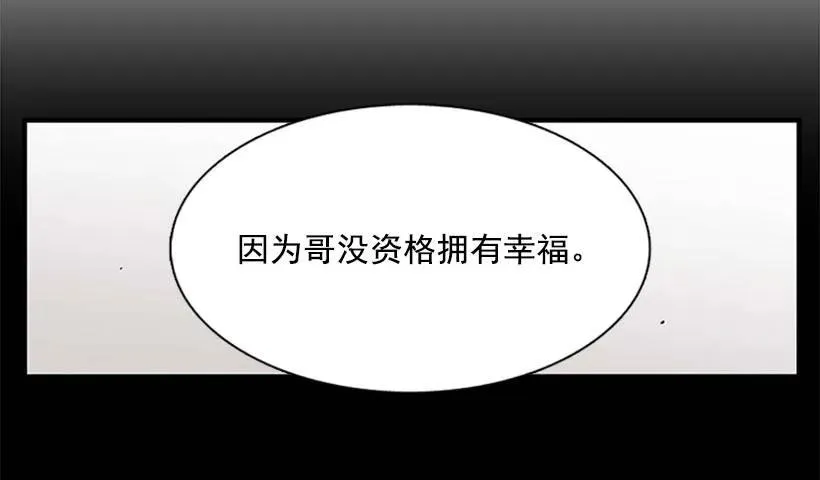 他不放弃他 第47页