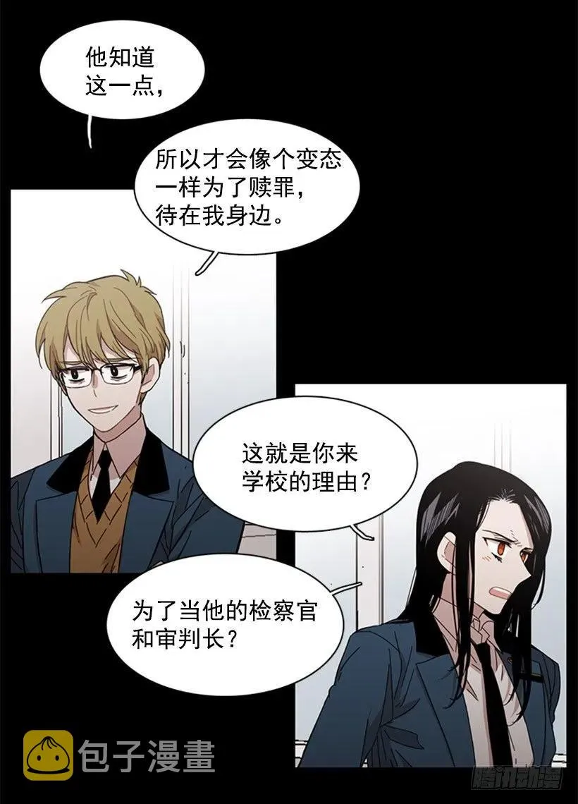 他不放弃他 第48页