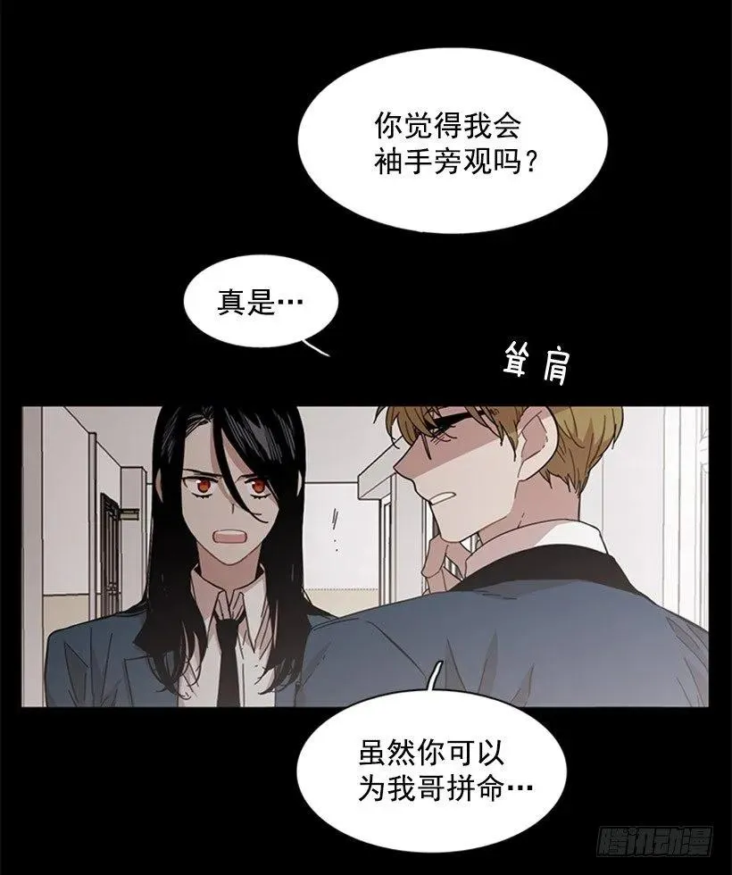他不放弃他 第49页