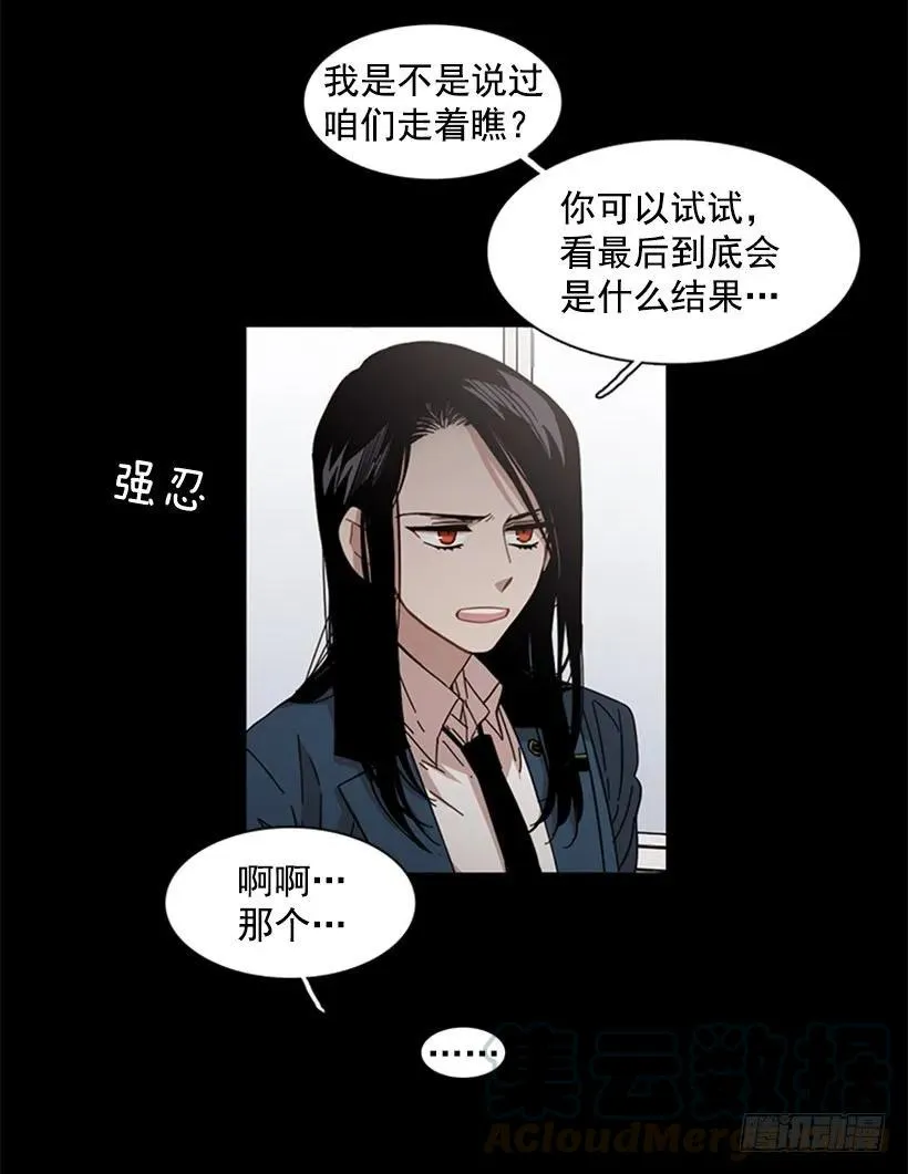 他不放弃他 第51页