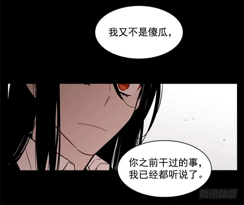 他不放弃他 第54页