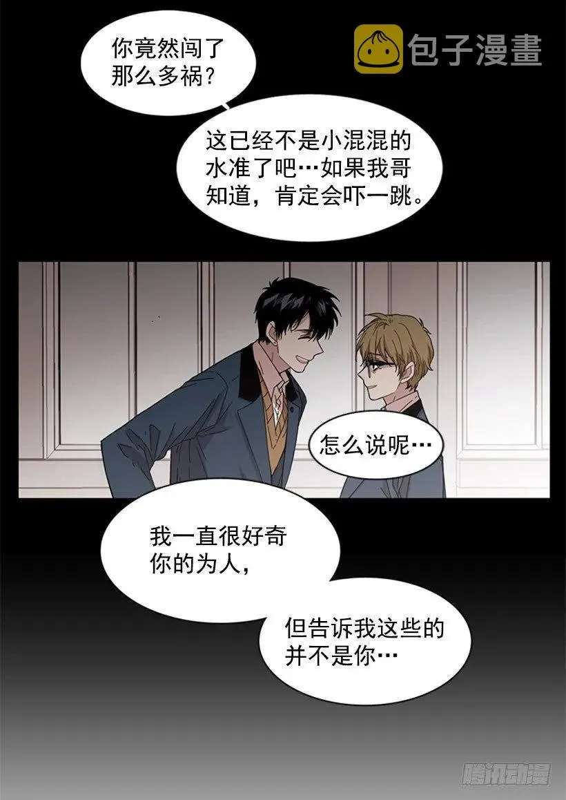 他不放弃他 第55页