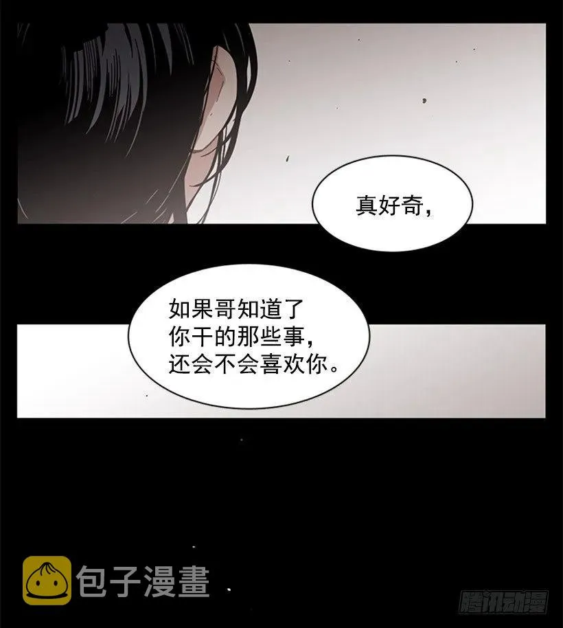 他不放弃他 第57页