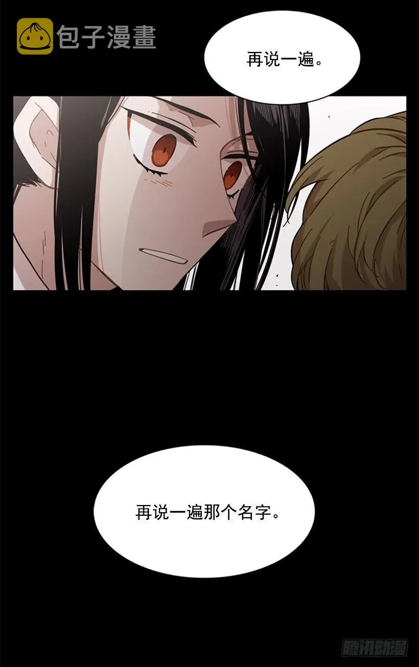他不放弃他 第59页