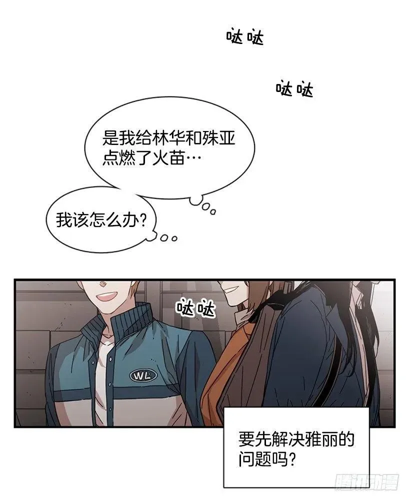 她只能想到这些 第32页