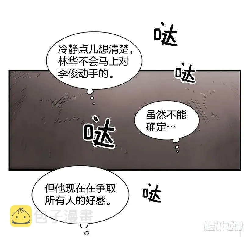 她只能想到这些 第37页