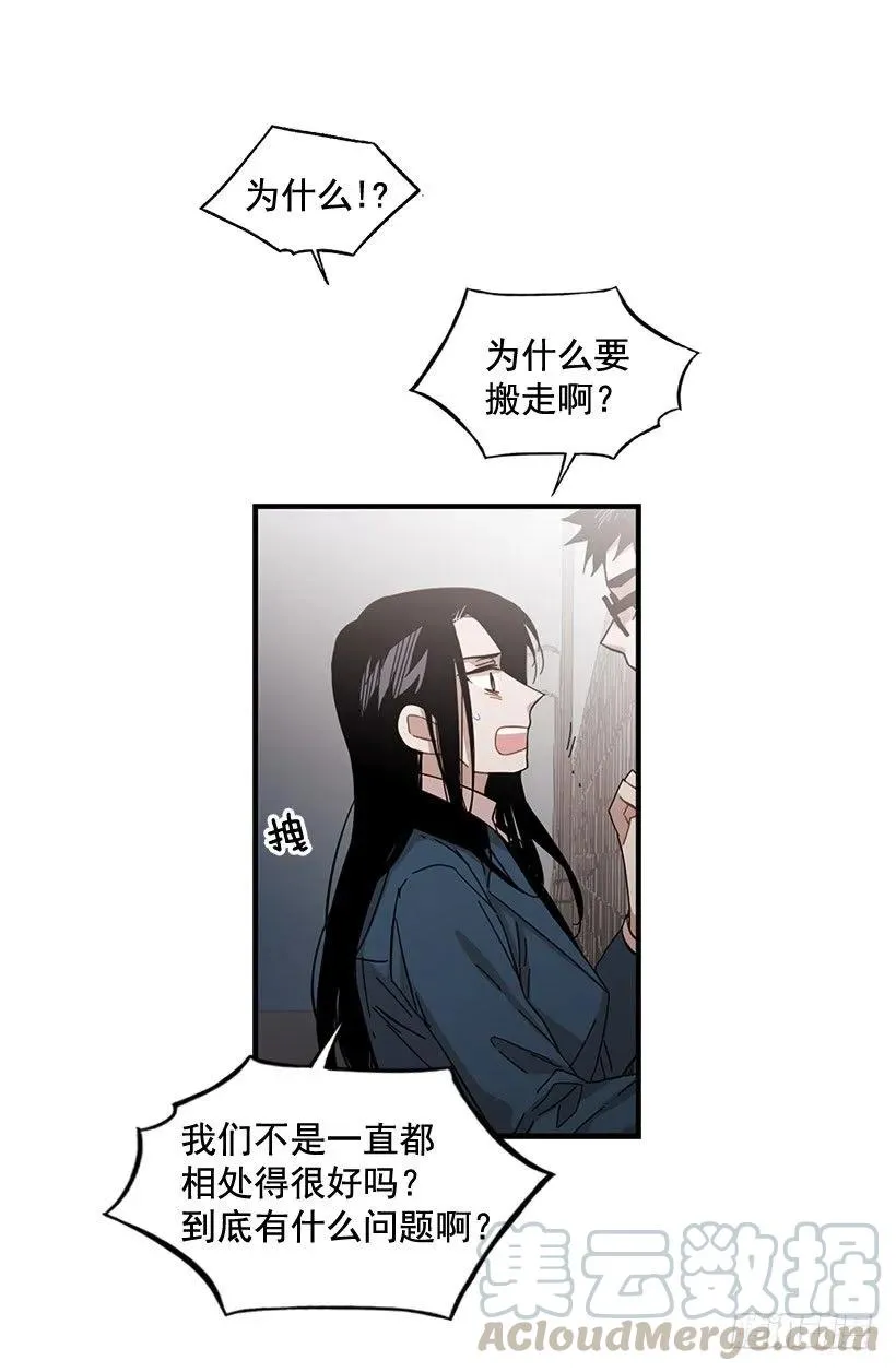他走了 第6页