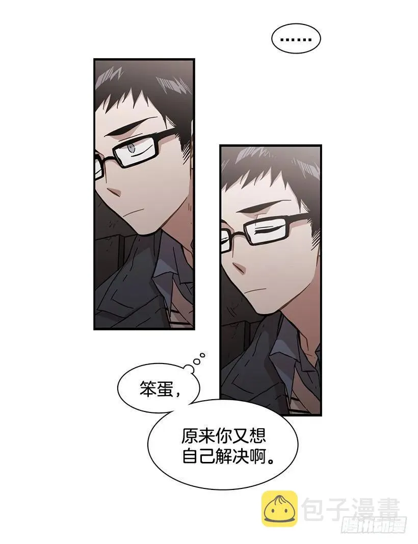 他走了 第7页
