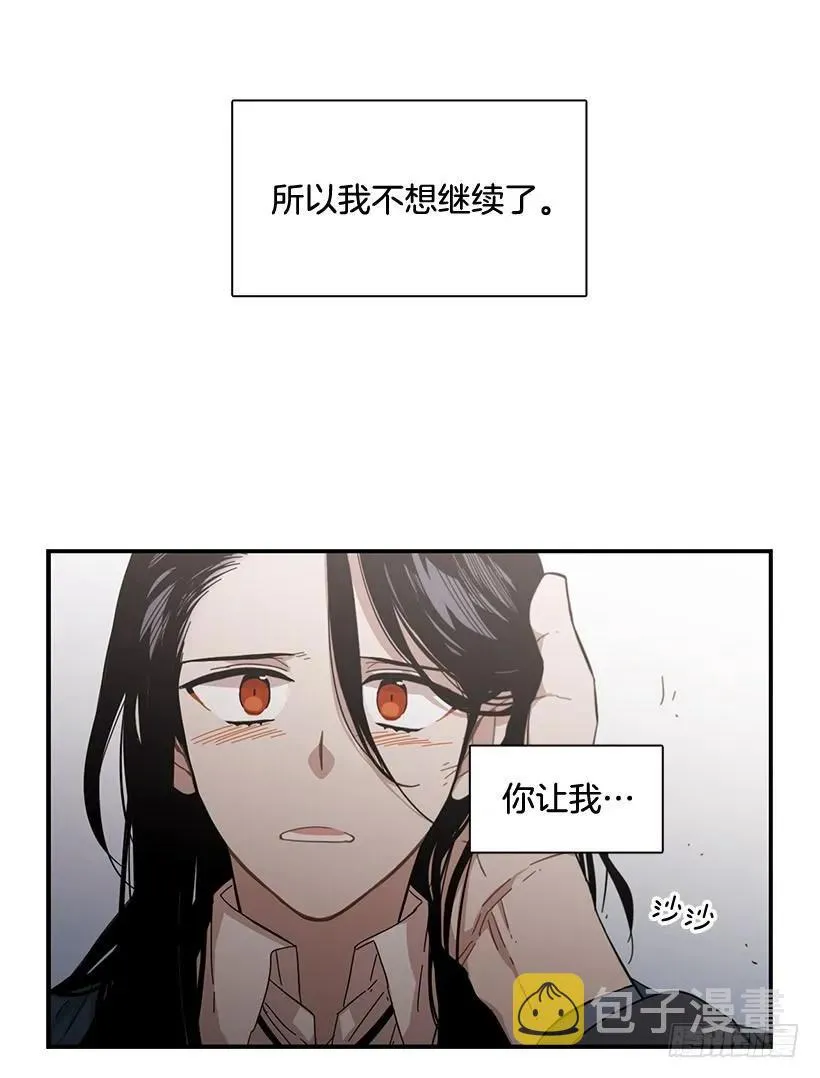 他走了 第33页