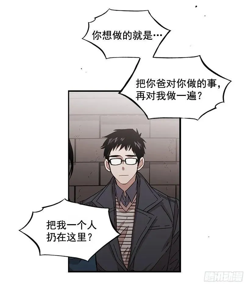 他走了 第38页